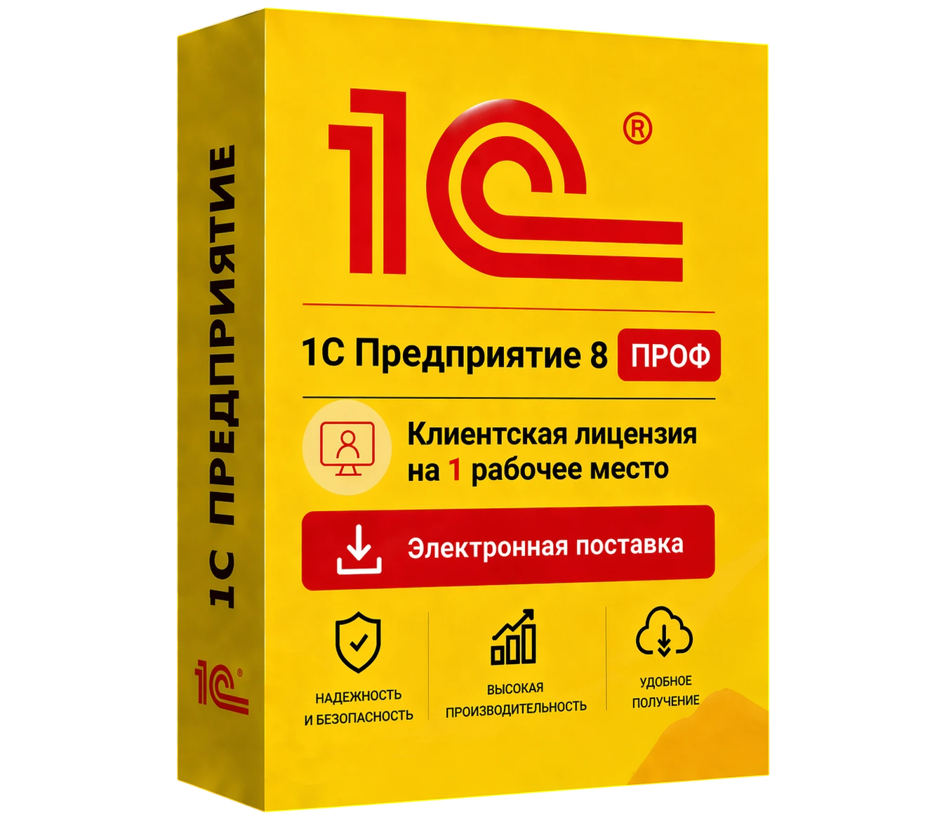 1С Предприятие 8 ПРОФ. Клиентская лицензия на 1 рабочее место. Электронная поставка — официальная лицензия 1С ПРОФ с электронной поставкой и мгновенной активацией в Казани