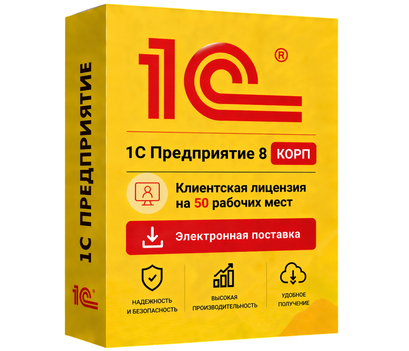 1С Предприятие 8 КОРП. Клиентская лицензия на 50 рабочих мест. Электронная поставка — официальная лицензия 1С с электронной поставкой и мгновенной активацией в Казани